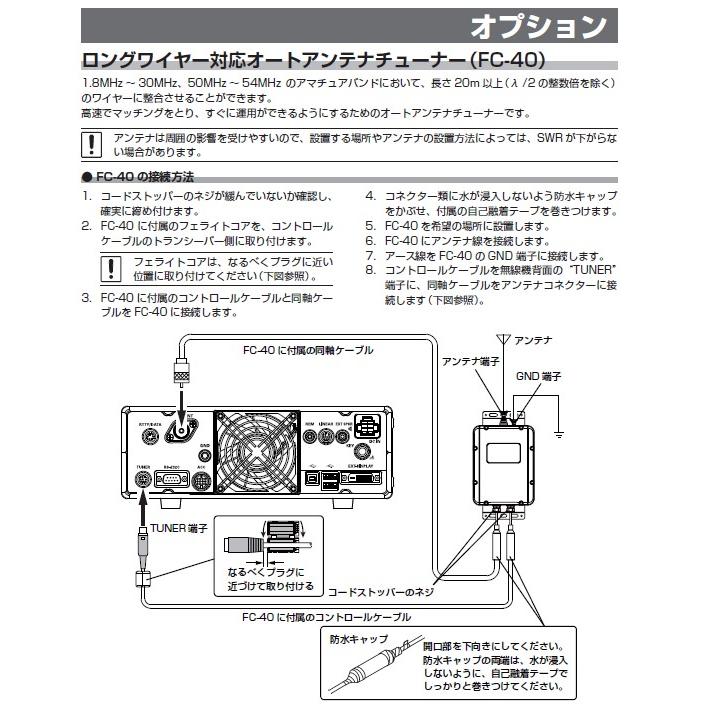 FTDX10(FTDX-10) 100W  XF-130CN  SPS10  HF 50MHz ハイブリッドSDR YAESU 八重洲無線