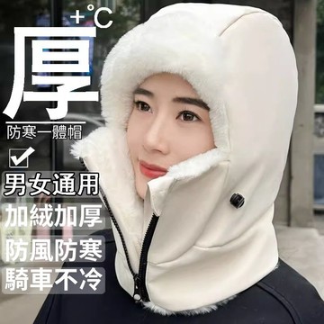 💫臺灣熱銷💫 冬季保暖神器 成人帽子 護全臉麵罩 加絨加厚 護耳騎行雷鋒帽子 男女 防風