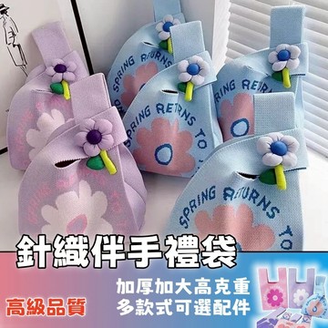 隔日達🚚加厚款針織手提包 INS風腕包 手提袋 水桶包 購物袋 小包包 提袋 手提包 小提袋  編織包 包包 手機包