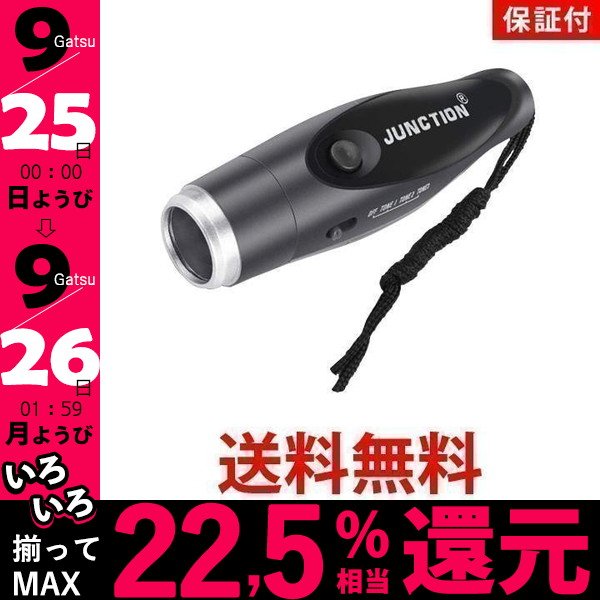 ◇1年保証付き◇ 電子ホイッスル 電子 ホイッスル 笛 大音量 音色調節 緊急用 防災 SOS 審判 訓練 ((C 通販  LINEポイント最大0.5%GET | LINEショッピング