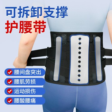 運動康復護腰帶男女士腰間盤突出康復顯瘦收腹帶鋼板支撐腰部護具
