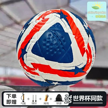 【防滑耐磨】世俱杯足球 比賽足球 訓練足球 兒童足球 學生足球 專業足球 PU貼皮工藝 高彈耐磨 中小學校隊訓練 成人兒童通用
