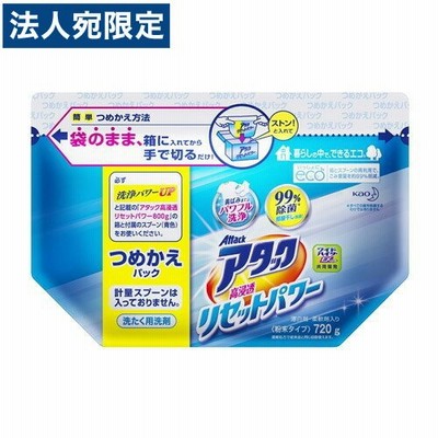 花王 アタック 高浸透 リセットパワー 詰替 720g