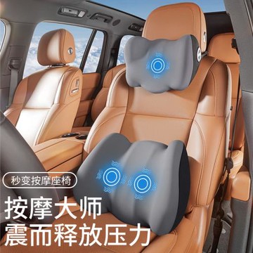 汽車用電動按摩通風頭枕脖子護頸枕車載靠枕車內座椅頸椎枕頭護脊