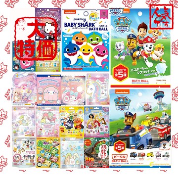 【現貨/滿額折價】兒童沐浴球 泡澡球 日本進口 玩水玩具 兒童泡泡浴粉