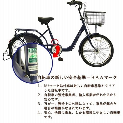 ママチャリ 楽天市場】自転車 26インチ シルバー 軽快車 シティサイクル