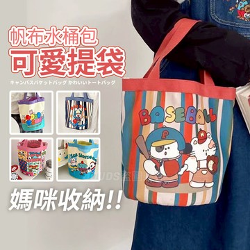 【JDUDS】【現貨快發】帆布水桶包 可愛提袋 塗鴉風袋子 便當袋 收納包 隨身提袋 上班包 手提袋