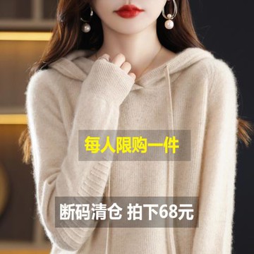 配大衣的內搭帶帽毛衣女2025春秋冬新款連帽針織衛衣打底衫加厚