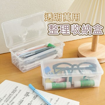 【現貨】收納盒 文具收納盒 透明收納盒 飾品收納盒 抽屜收納盒 小物收納盒 長型收納盒 置物盒 小收納盒 整理盒