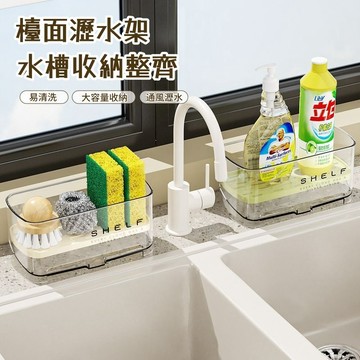 廚房水槽瀝水架🐏瀝乾架 廚房瀝水架 瀝水置物架 置物架 菜瓜布架 廚房收納架 海綿瀝水架 抹布瀝水架 菜瓜布收納