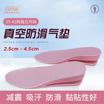 💯台灣出貨#真空氣墊內增高整鞋墊2.5㎝-4.5㎝淘寶專供鞋墊廠傢批髮