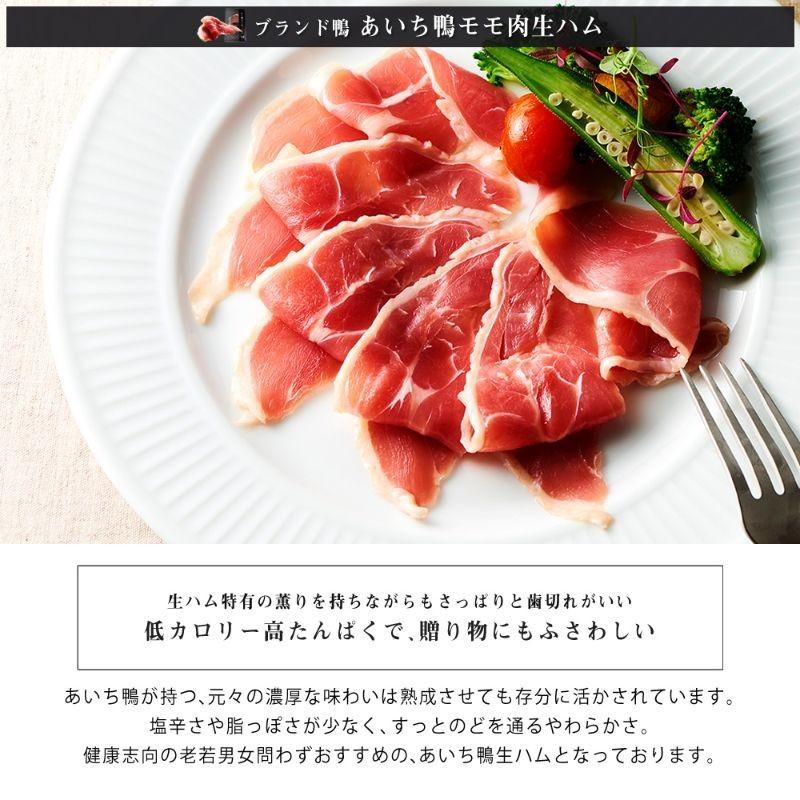 お肉 ハム ギフト イベリコ豚 生ハム 牛 鴨 3種 おつまみセット 黒毛和牛 あいち鴨 高級 冷凍