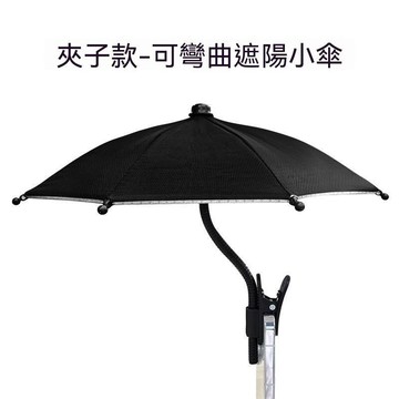 【臺灣出貨】手機戶外遮陽傘可彎曲迷你小雨傘夾子傘防曬免安裝直播拍照遮陽傘