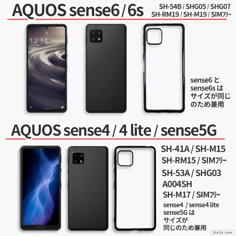 AQUOS sense7 plus sense8 ケース AQUOS sense6 wish wish2 wish3 wish4 ケース AQUOS  sense4 sense5G ケース アクオス センス ケース TPU 透明 クリア LINEショッピング