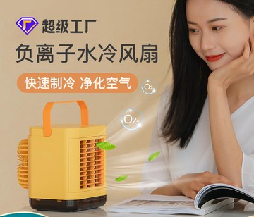 家用便攜式電風扇迷你戶外降溫冷風機小型負離子桌面水冷風扇 雙11全館免運