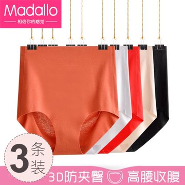 莫代爾內褲女無痕純棉襠高腰收腹提臀三角褲頭短褲紅色本命年龍年
