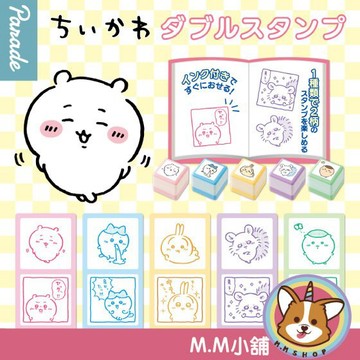 【M.M小舖】『現貨』 Parade 轉蛋 扭蛋 吉伊卡哇雙層印章 吉伊卡哇 烏薩奇 小桃 栗子 雙層 印章 全5款