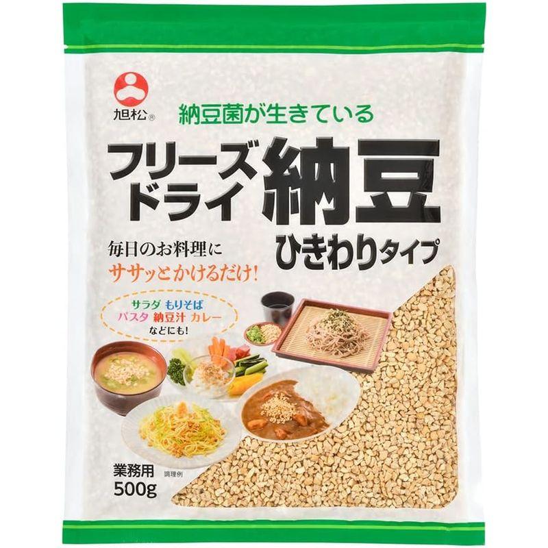 旭松食品 フリーズドライ ひきわり納豆 業務用 500g×5個