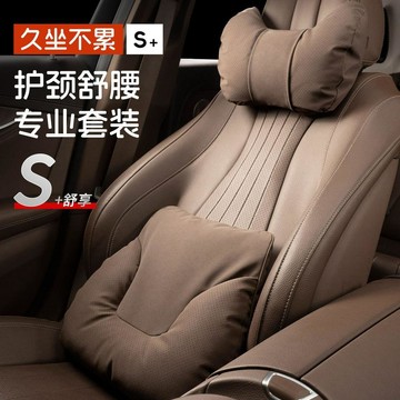 汽車頭枕護頸枕邁巴赫S級靠枕腰靠枕頭枕車用奔馳問界特斯拉通用🛒免運🛒免運