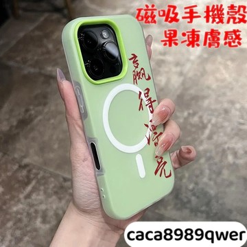 贏得漂亮馬卡龍磁吸支架 magsafe磁吸手機支架 iPhone16 15 14 13 12Promax手機殼