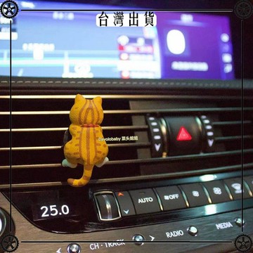 創意可愛ins背影殺汽車貓咪車載香薰出風口裝飾品香水車內裝飾 可開發票✔Car Supplies 🚗臺灣出貨🚗