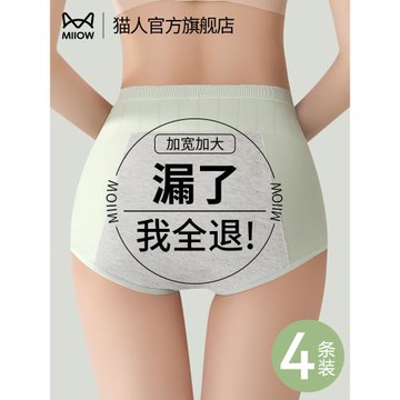 貓人生理內褲女士純棉襠高腰收腹提臀大姨媽月經期加寬防漏衛生褲