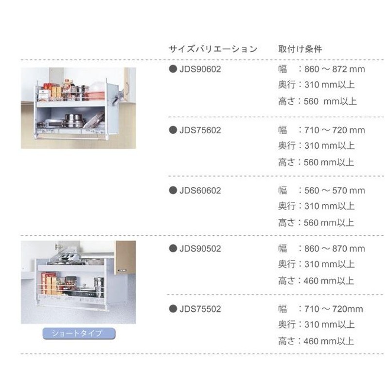 JDS75503 スイングダウンウォール 幅750mm 高さ500mm キャビネット用