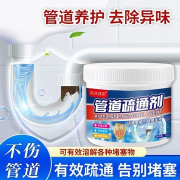 🛒臺灣24h🌳管道疏通劑快速溶解疏通神器廁所馬桶除臭清除異味廚房下水道家用