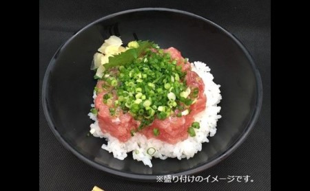 王様のまぐろ食堂　ねぎとろセット（2食分）