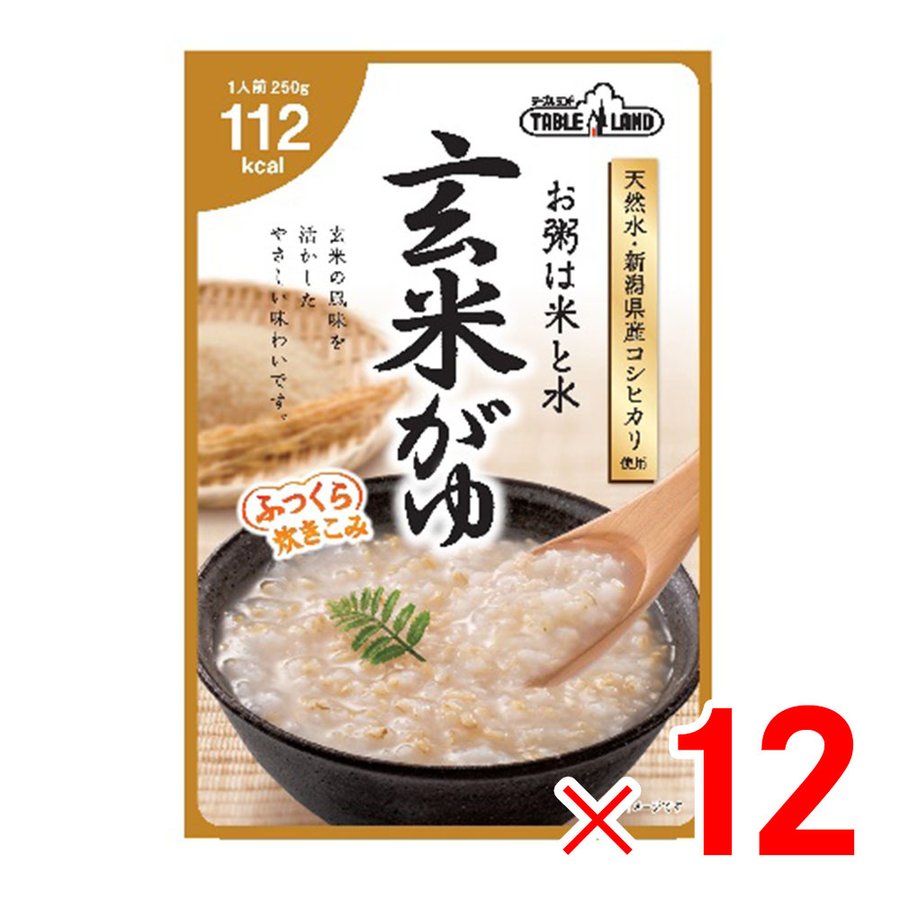 6ボールまで1個口 テーブルランド 玄米がゆ 250ｇ ×12個  ボール販売 [送料無料対象外]