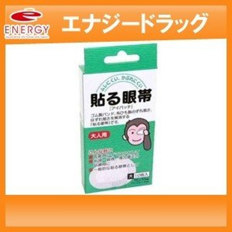 カワモト 貼れる眼帯 50枚 (1個)