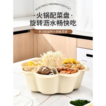 居家家火鍋盤分格蔬菜拼盤廚房可旋轉瀝水籃洗菜籃家用廚房配菜盤