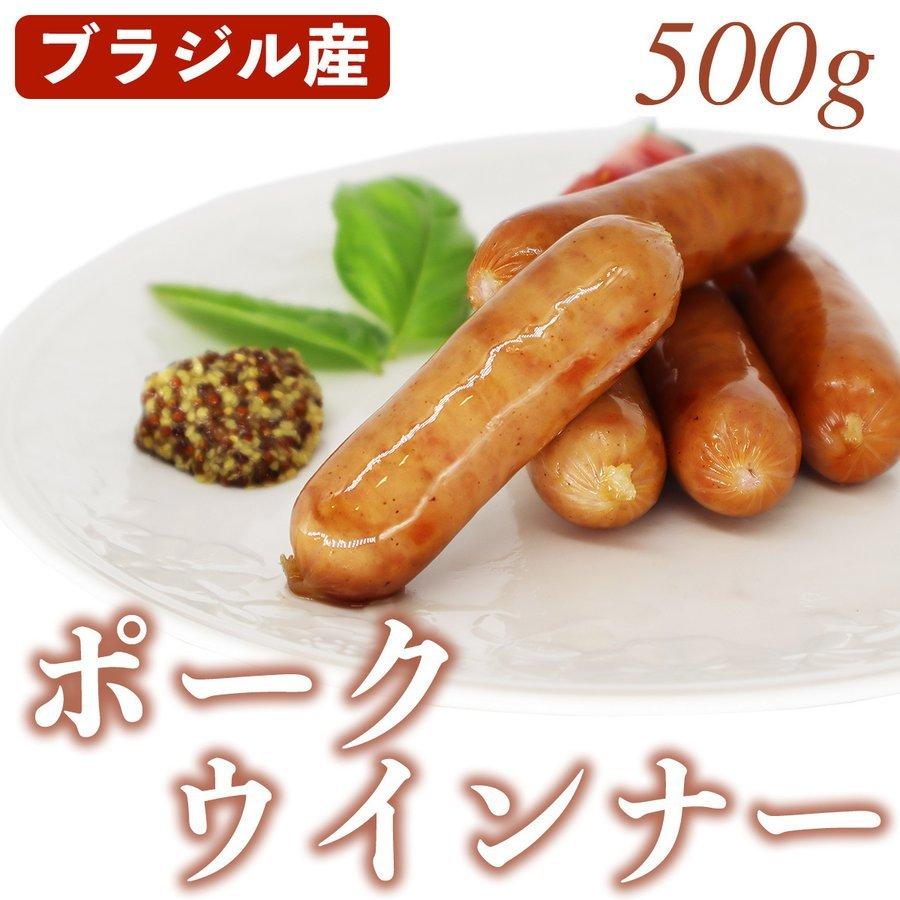 ポークソーセージ ウィンナー 500g 冷凍品