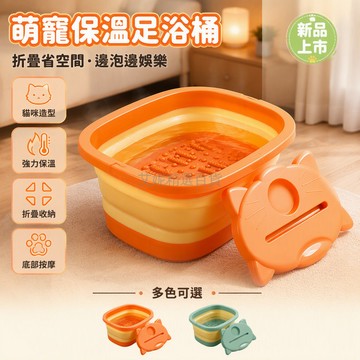台灣出貨 可折疊洗腳盆 帶蓋保溫足浴桶 底部圓形按摩凸點 宿舍租房省空間 睡前放鬆足療桶