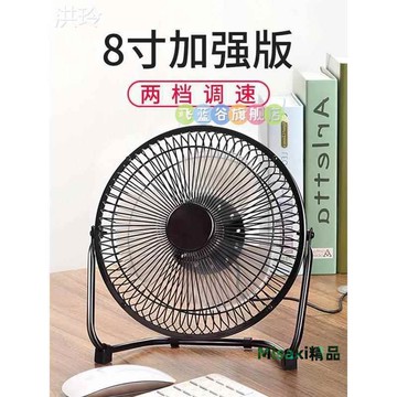 usb小風扇8寸迷你辦公室桌上大風力小電扇學生宿舍小型電風扇夏天-Misaki精品