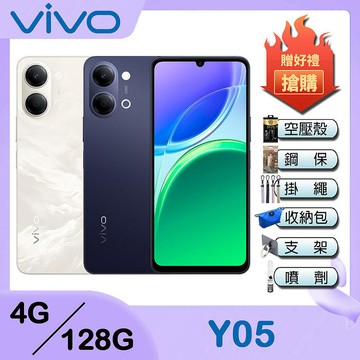VIVO Y05 (4G/128G) 6.74吋智慧型手機-贈空壓殼+鋼化保貼+掛繩+韓版包+指環支架+