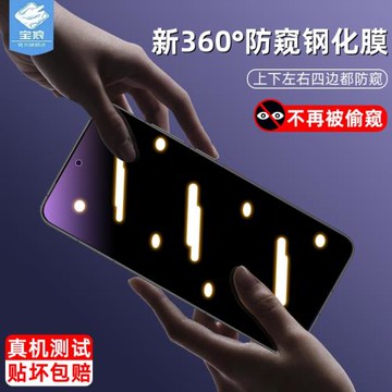 適用魅族22防窺鋼化膜全屏20Classic防偷窺魅族21/21pro/21note指紋解鎖20INFINITY魅族20手機屏保貼膜20pro