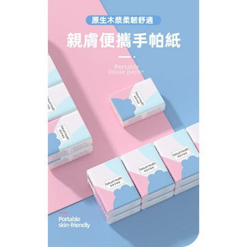 紙巾 吸水紙巾 迷你紙巾 紙巾隨身包 小包紙巾 便攜紙巾 紙巾 隨身小包紙巾 衛生紙巾 小禮物贈品
