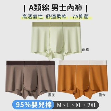 【TANBO】純棉男士內褲 高透氣性 舒適柔軟-單件