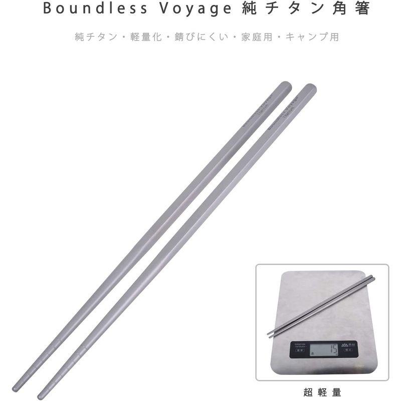 Boundless Voyage キャンピングチタン箸 角箸 丸箸 アウトドア箸 収納袋付き Ti1001T