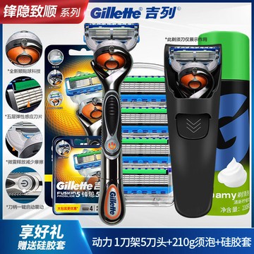 Gillette吉列鋒隱致順電動剃鬍刀手動刮鬍刀鋒速5層刀片動力刀架