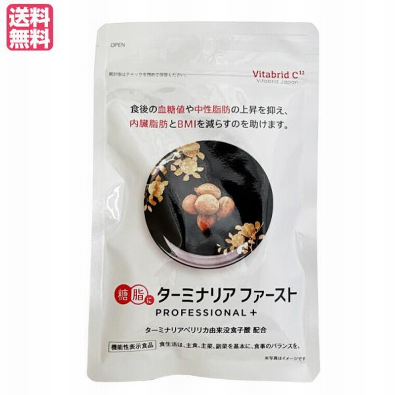 ターミナルファースト グルメサプリ 〉ターミナリアファーストで食事を愉しむ｜ビタ