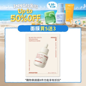 紅茶極效修護安瓶面膜 28ml
