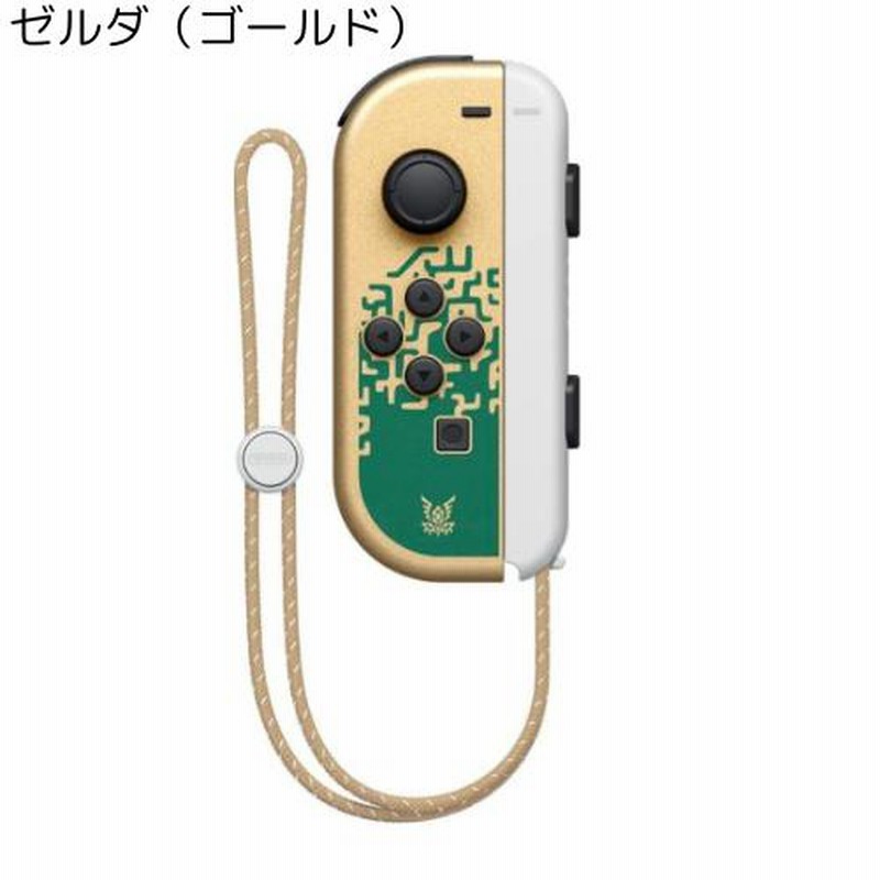 Joy-Con 左のみ 壊れたJoy-Con買い取ります！ ジョイコン 新品 単品 コントローラー ストラップ付 Nintendo Switch  ニンテンドー スイッチ | LINEブランドカタログ