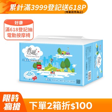 春風 三層超厚柔感抽取衛生紙(100抽x8包x8串/箱)