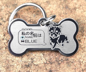 【邊境牧羊】『骨vs圓』 專屬特版-客製名牌（6色鑽）◆可愛x防走失◆