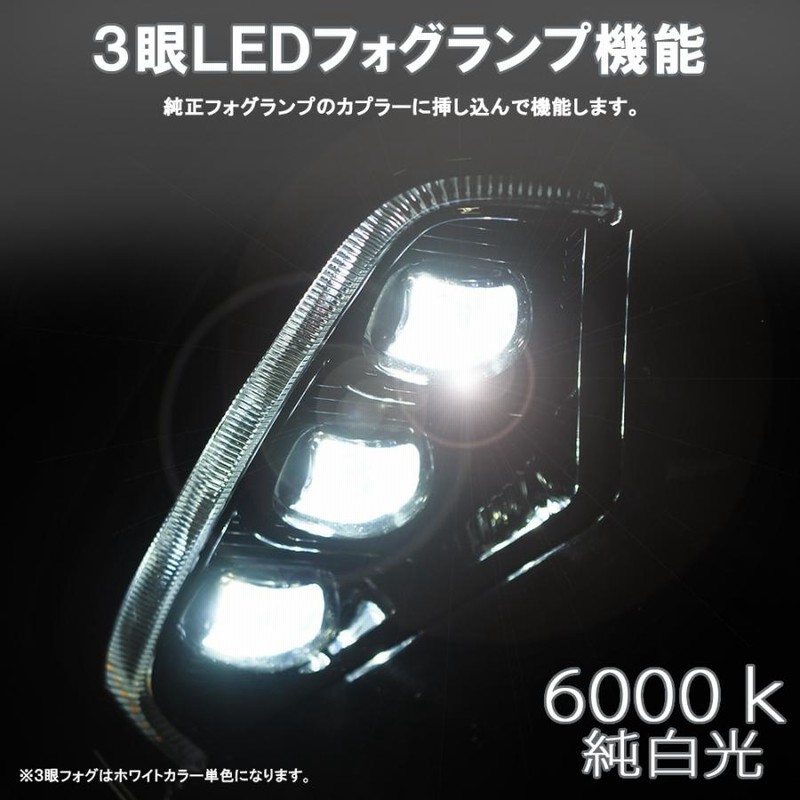 RAV4 カスタム パーツ 50系 LED デイライトキット フォグランプ