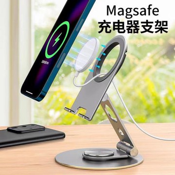 適用可旋轉Magsafe無線充支架升降折疊散熱器制冷桌面手機支架14promax手機架充電器桌面游戲追劇散熱支撐架
