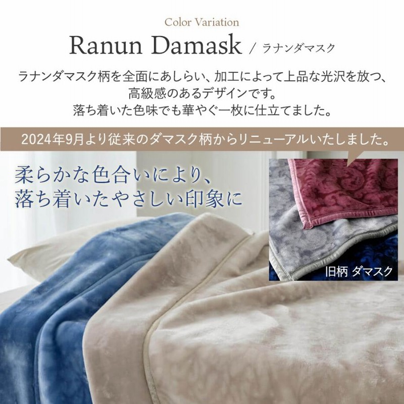 毛布 暖かい シングル 2枚合わせ 西川 厚手 衿付き 昭和西川公式 毛布 暖かい シングル 2枚合わせ 西川 厚手 衿付き 昭和西川公式