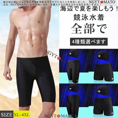 水着 メンズ 競泳 2点セット 競泳水着 男性 男子 ジム キャップ 海水パンツ 水泳パンツ 男性水着 水泳 フィットネス水着 競泳用 練習用 通販 Lineポイント最大get Lineショッピング